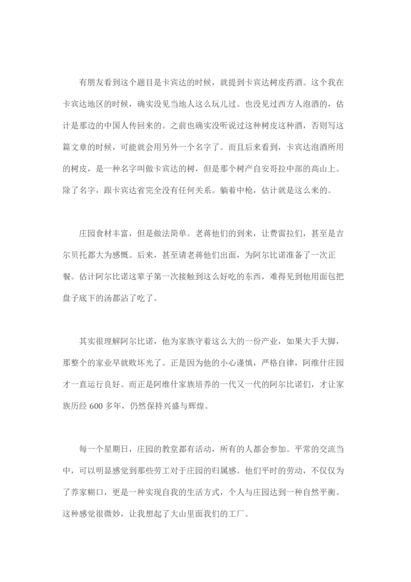 卡宾达的灯塔_t涯_天涯全集（更全，但部分需解压）_天涯合集235篇_永不消逝的电磁波三部