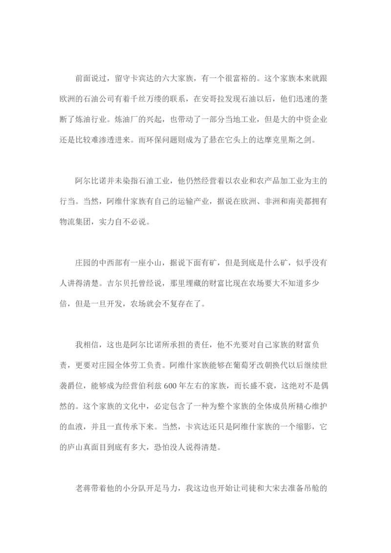 卡宾达的灯塔_t涯_天涯全集（更全，但部分需解压）_天涯合集235篇_永不消逝的电磁波三部