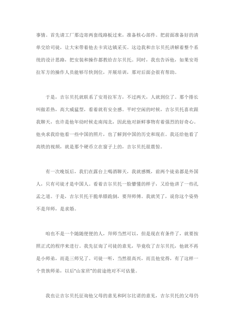 卡宾达的灯塔_t涯_天涯全集（更全，但部分需解压）_天涯合集235篇_永不消逝的电磁波三部