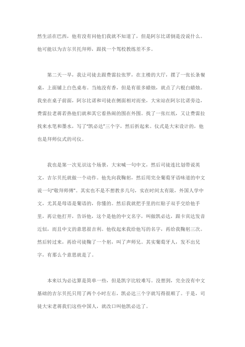 卡宾达的灯塔_t涯_天涯全集（更全，但部分需解压）_天涯合集235篇_永不消逝的电磁波三部