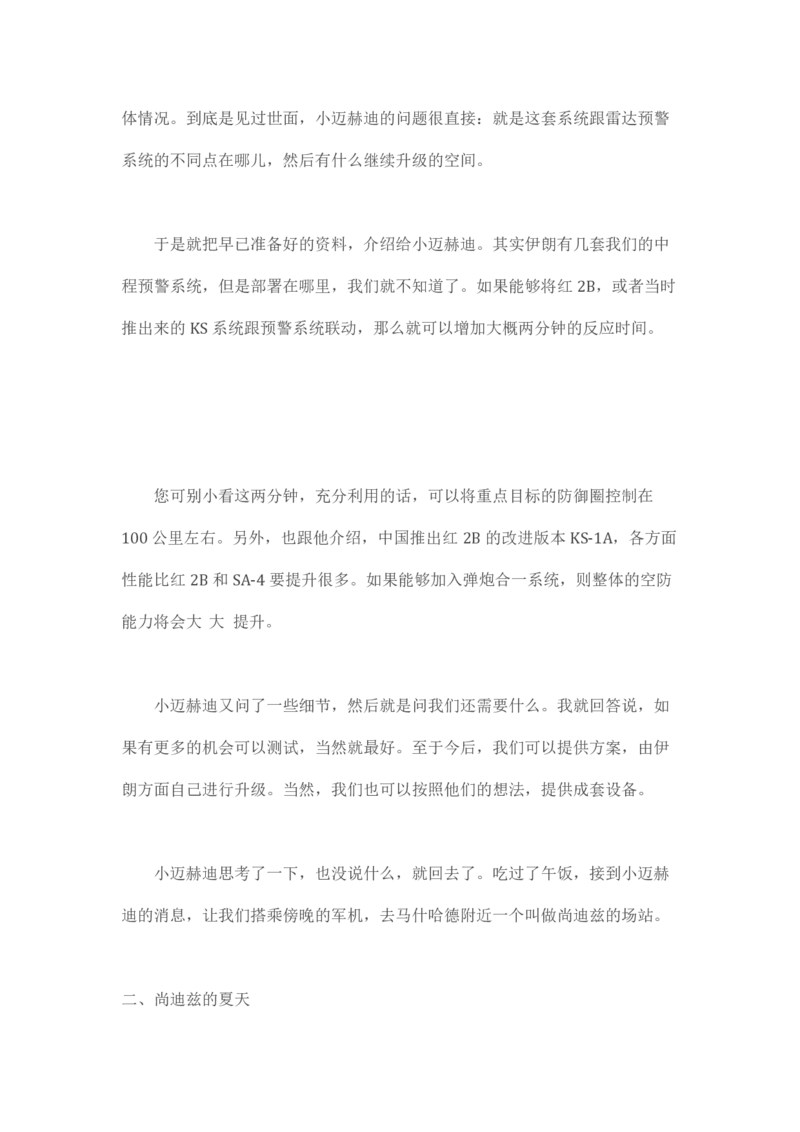 卡宾达的灯塔_t涯_天涯全集（更全，但部分需解压）_天涯合集235篇_永不消逝的电磁波三部