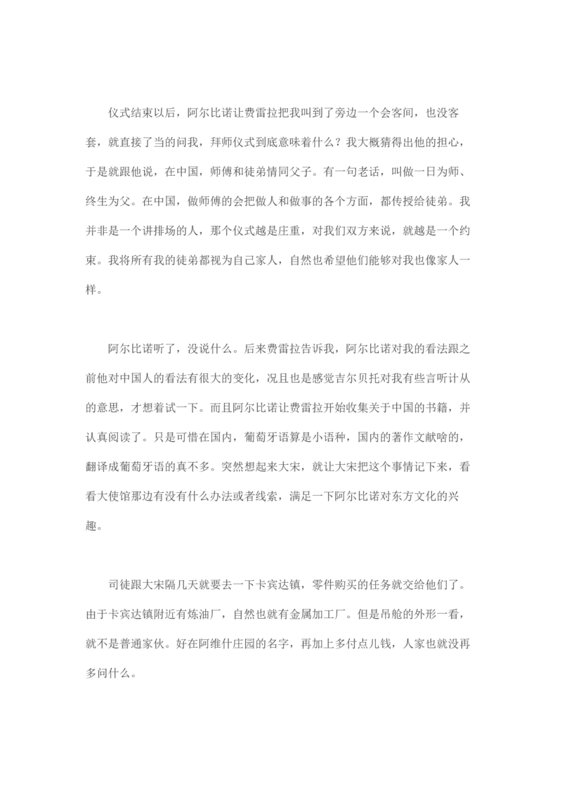 卡宾达的灯塔_t涯_天涯全集（更全，但部分需解压）_天涯合集235篇_永不消逝的电磁波三部