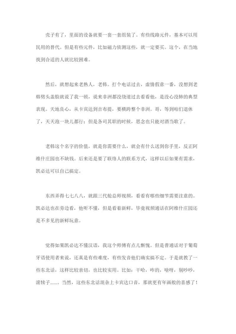 卡宾达的灯塔_t涯_天涯全集（更全，但部分需解压）_天涯合集235篇_永不消逝的电磁波三部