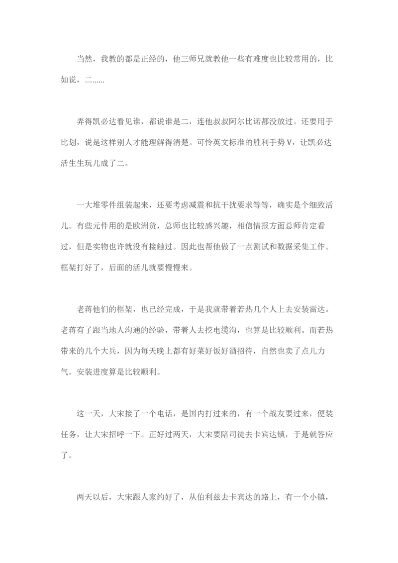 卡宾达的灯塔_t涯_天涯全集（更全，但部分需解压）_天涯合集235篇_永不消逝的电磁波三部