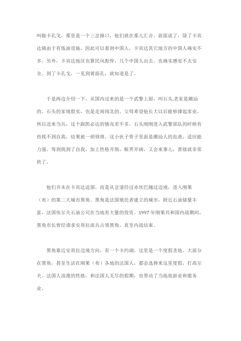 卡宾达的灯塔_t涯_天涯全集（更全，但部分需解压）_天涯合集235篇_永不消逝的电磁波三部