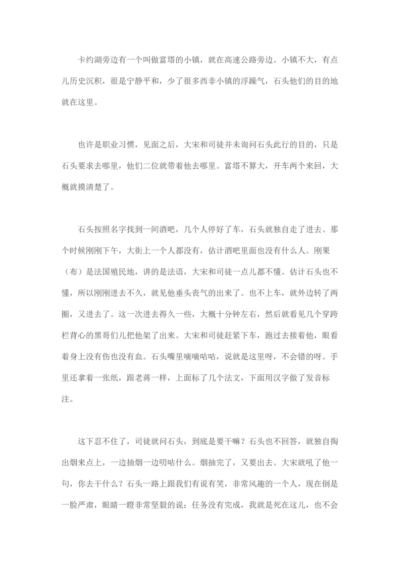 卡宾达的灯塔_t涯_天涯全集（更全，但部分需解压）_天涯合集235篇_永不消逝的电磁波三部