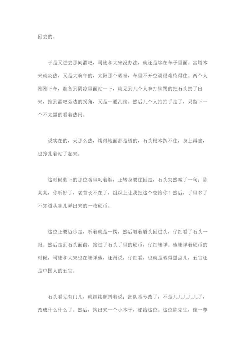 卡宾达的灯塔_t涯_天涯全集（更全，但部分需解压）_天涯合集235篇_永不消逝的电磁波三部