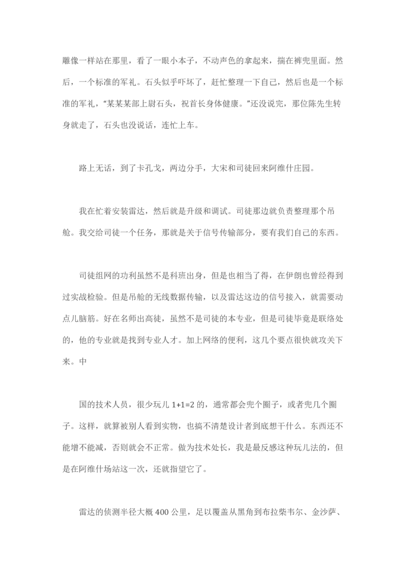 卡宾达的灯塔_t涯_天涯全集（更全，但部分需解压）_天涯合集235篇_永不消逝的电磁波三部