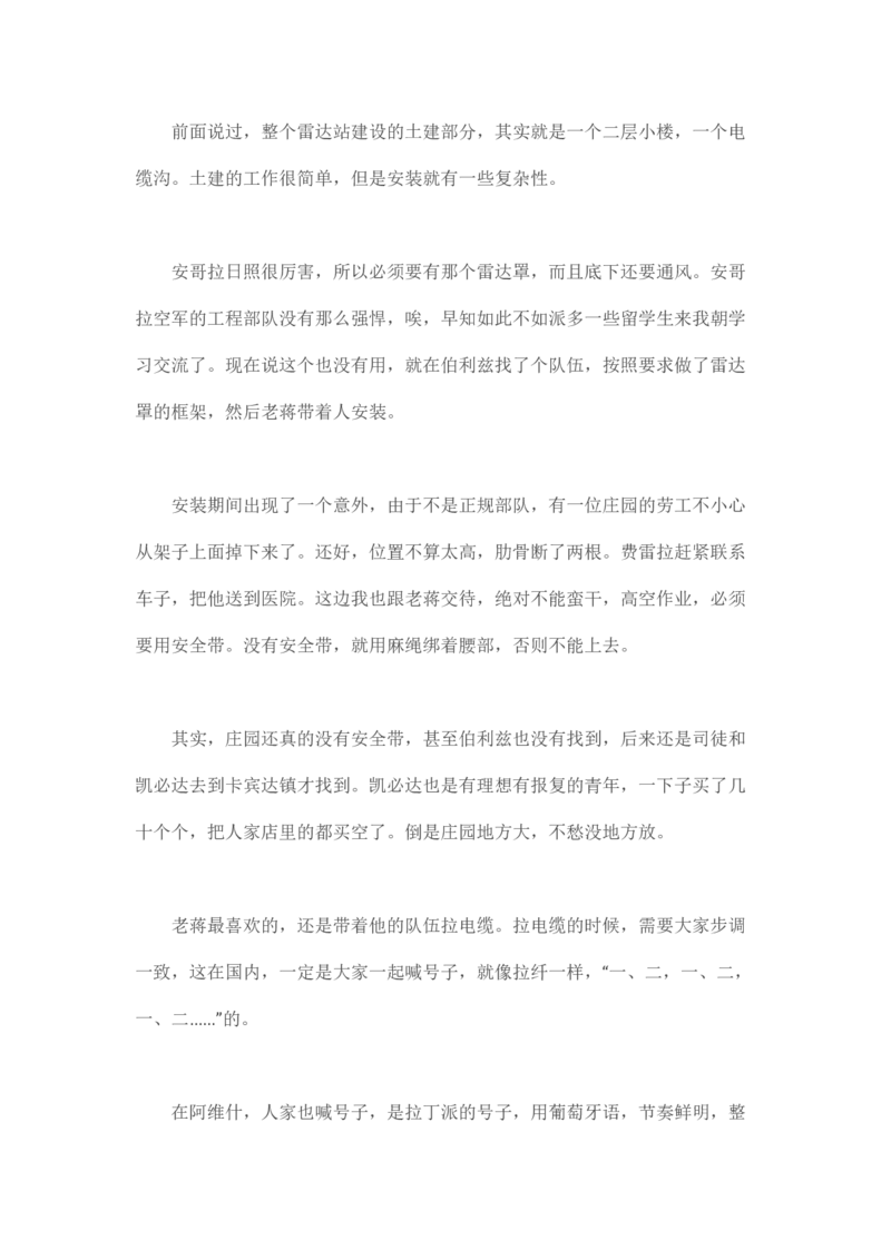 卡宾达的灯塔_t涯_天涯全集（更全，但部分需解压）_天涯合集235篇_永不消逝的电磁波三部