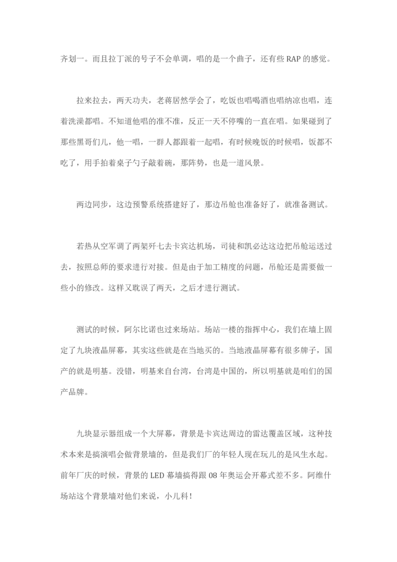卡宾达的灯塔_t涯_天涯全集（更全，但部分需解压）_天涯合集235篇_永不消逝的电磁波三部