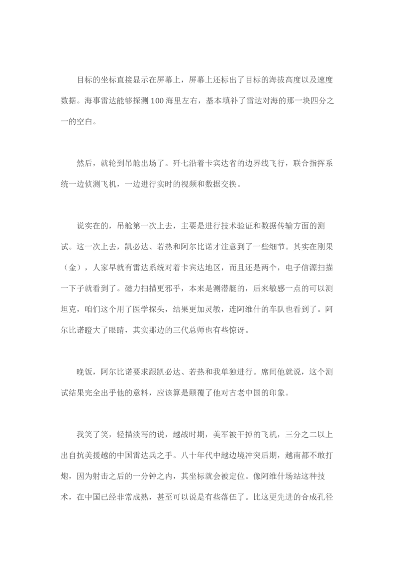 卡宾达的灯塔_t涯_天涯全集（更全，但部分需解压）_天涯合集235篇_永不消逝的电磁波三部