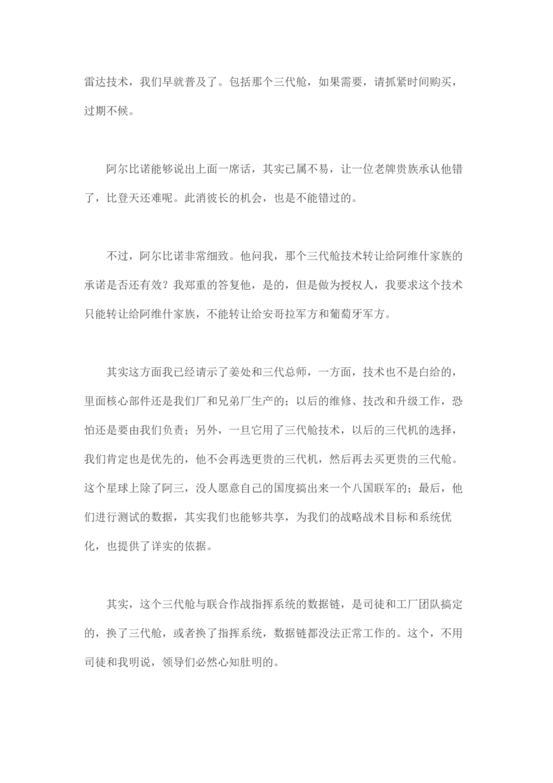 卡宾达的灯塔_t涯_天涯全集（更全，但部分需解压）_天涯合集235篇_永不消逝的电磁波三部