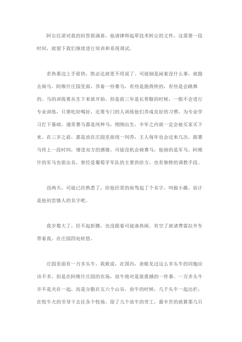 卡宾达的灯塔_t涯_天涯全集（更全，但部分需解压）_天涯合集235篇_永不消逝的电磁波三部
