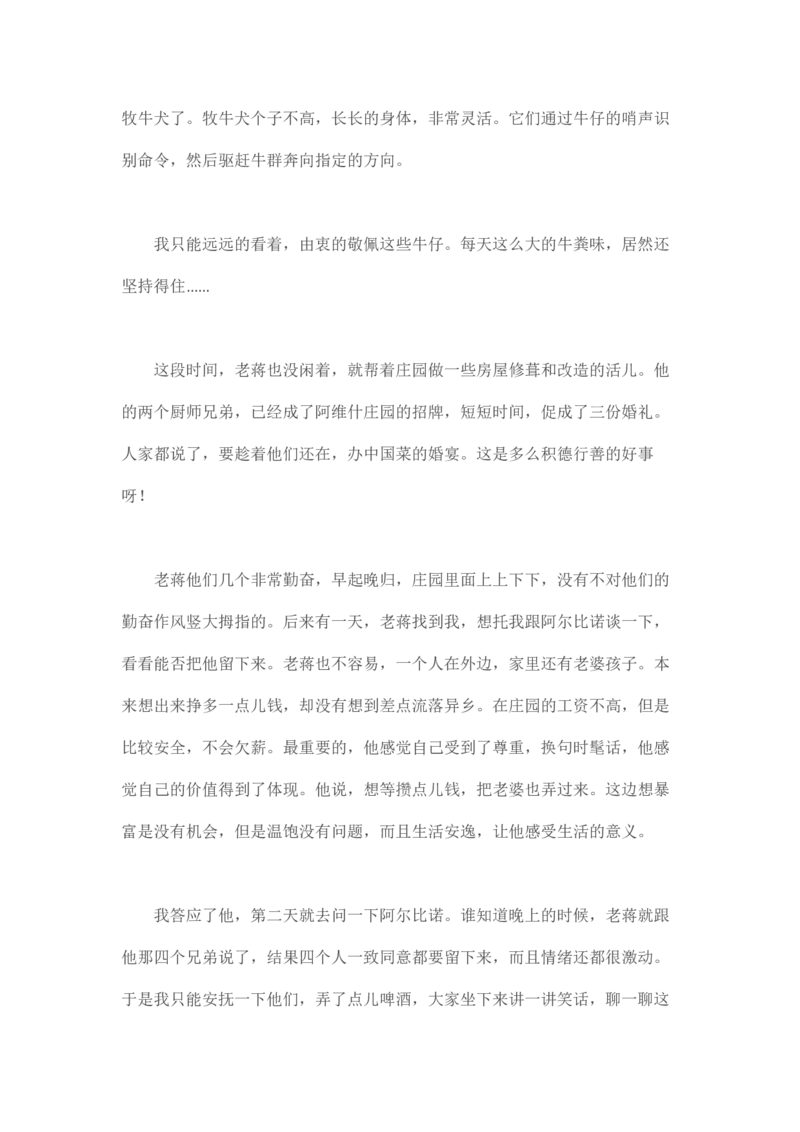 卡宾达的灯塔_t涯_天涯全集（更全，但部分需解压）_天涯合集235篇_永不消逝的电磁波三部