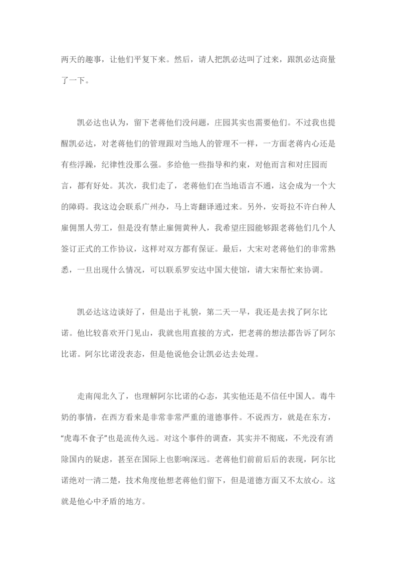 卡宾达的灯塔_t涯_天涯全集（更全，但部分需解压）_天涯合集235篇_永不消逝的电磁波三部