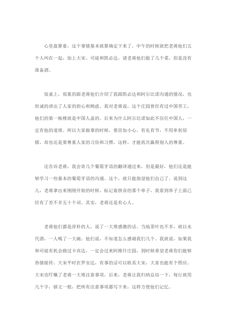 卡宾达的灯塔_t涯_天涯全集（更全，但部分需解压）_天涯合集235篇_永不消逝的电磁波三部