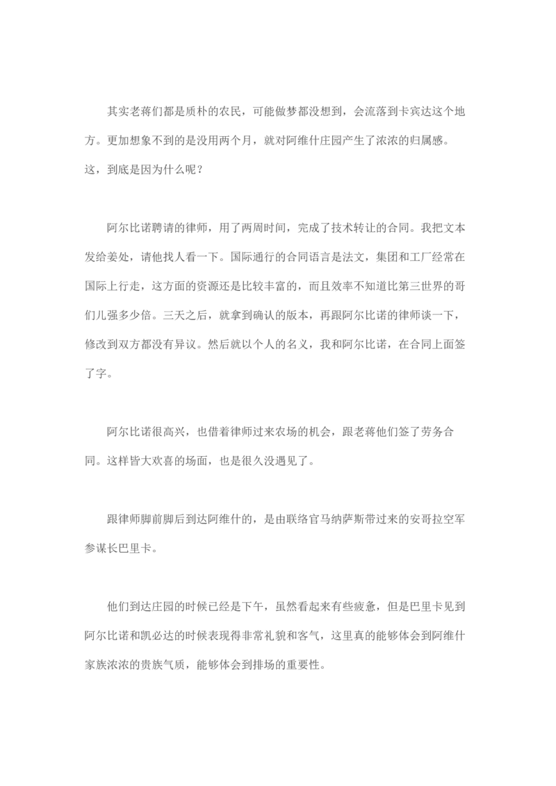 卡宾达的灯塔_t涯_天涯全集（更全，但部分需解压）_天涯合集235篇_永不消逝的电磁波三部