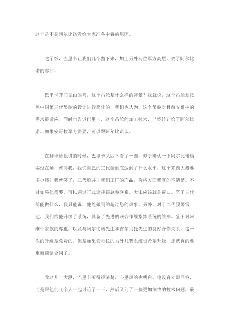 卡宾达的灯塔_t涯_天涯全集（更全，但部分需解压）_天涯合集235篇_永不消逝的电磁波三部