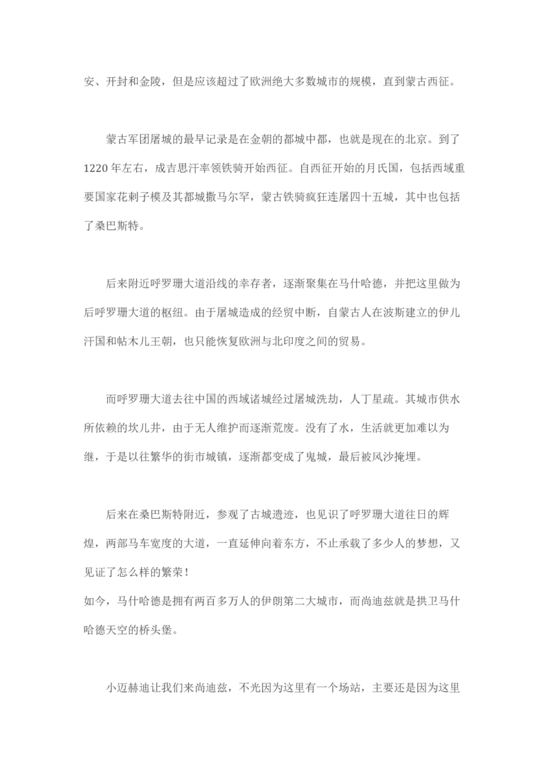 卡宾达的灯塔_t涯_天涯全集（更全，但部分需解压）_天涯合集235篇_永不消逝的电磁波三部