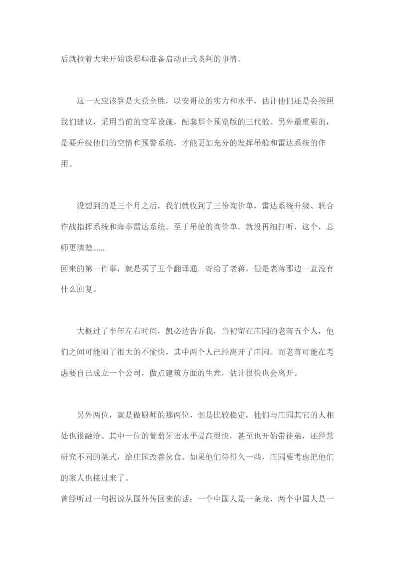 卡宾达的灯塔_t涯_天涯全集（更全，但部分需解压）_天涯合集235篇_永不消逝的电磁波三部