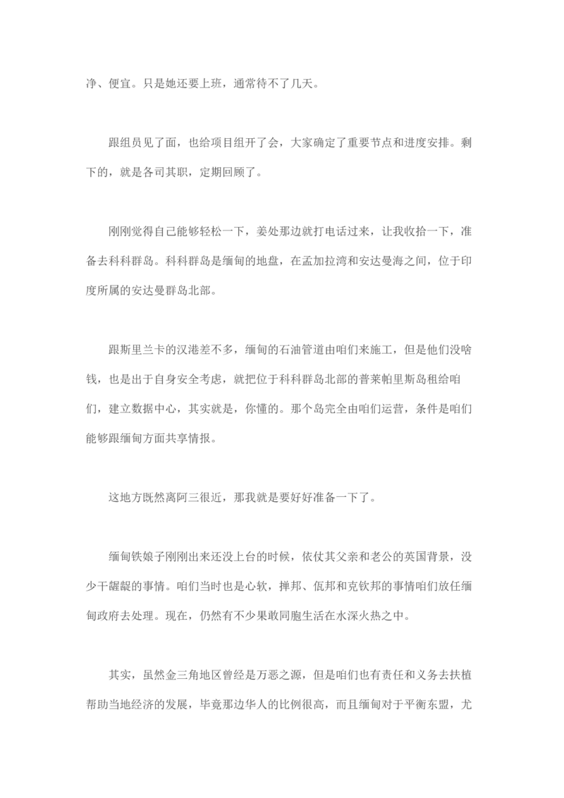 卡宾达的灯塔_t涯_天涯全集（更全，但部分需解压）_天涯合集235篇_永不消逝的电磁波三部