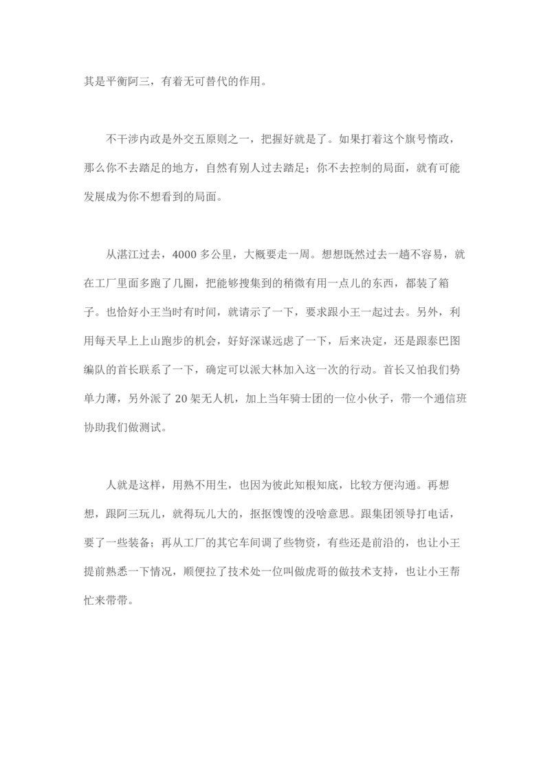 卡宾达的灯塔_t涯_天涯全集（更全，但部分需解压）_天涯合集235篇_永不消逝的电磁波三部