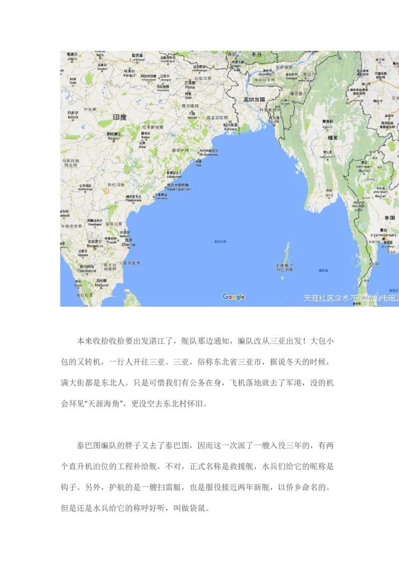 卡宾达的灯塔_t涯_天涯全集（更全，但部分需解压）_天涯合集235篇_永不消逝的电磁波三部