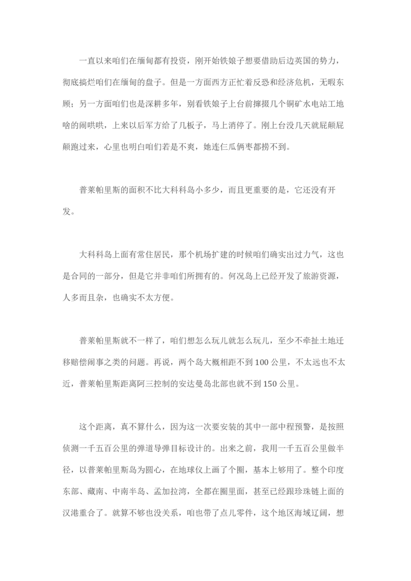 卡宾达的灯塔_t涯_天涯全集（更全，但部分需解压）_天涯合集235篇_永不消逝的电磁波三部