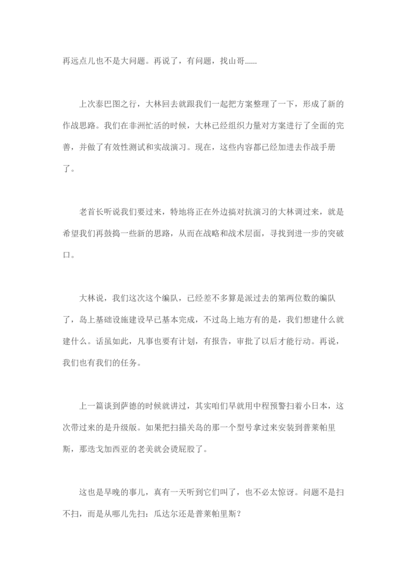 卡宾达的灯塔_t涯_天涯全集（更全，但部分需解压）_天涯合集235篇_永不消逝的电磁波三部