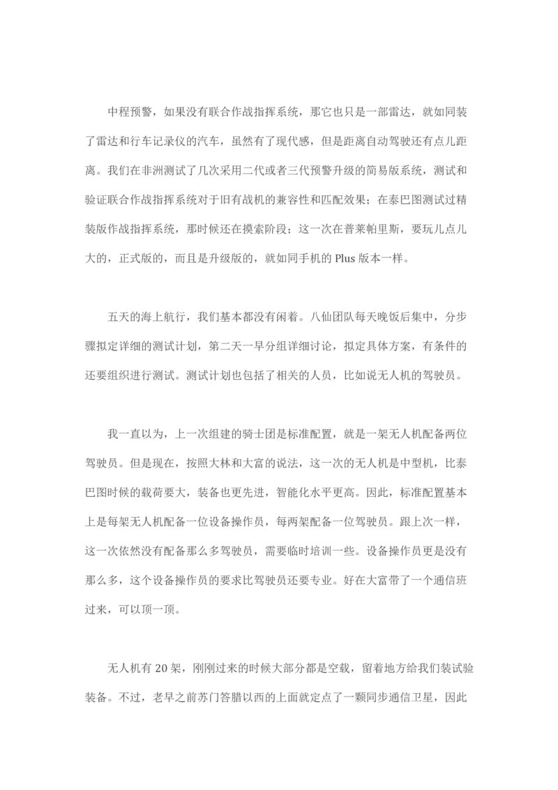 卡宾达的灯塔_t涯_天涯全集（更全，但部分需解压）_天涯合集235篇_永不消逝的电磁波三部