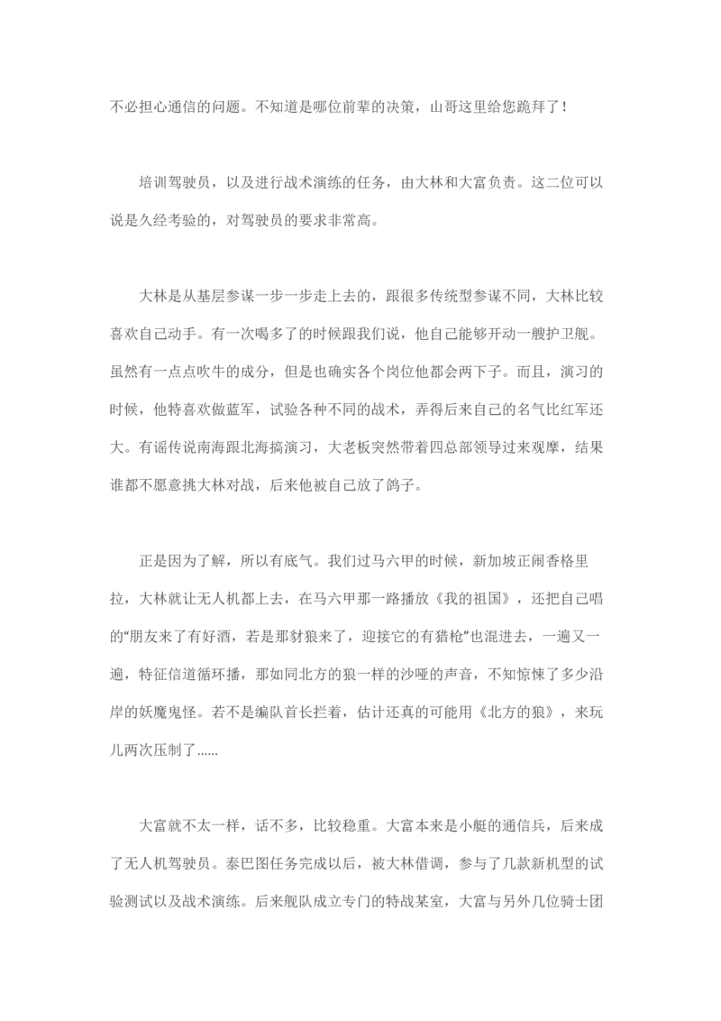 卡宾达的灯塔_t涯_天涯全集（更全，但部分需解压）_天涯合集235篇_永不消逝的电磁波三部