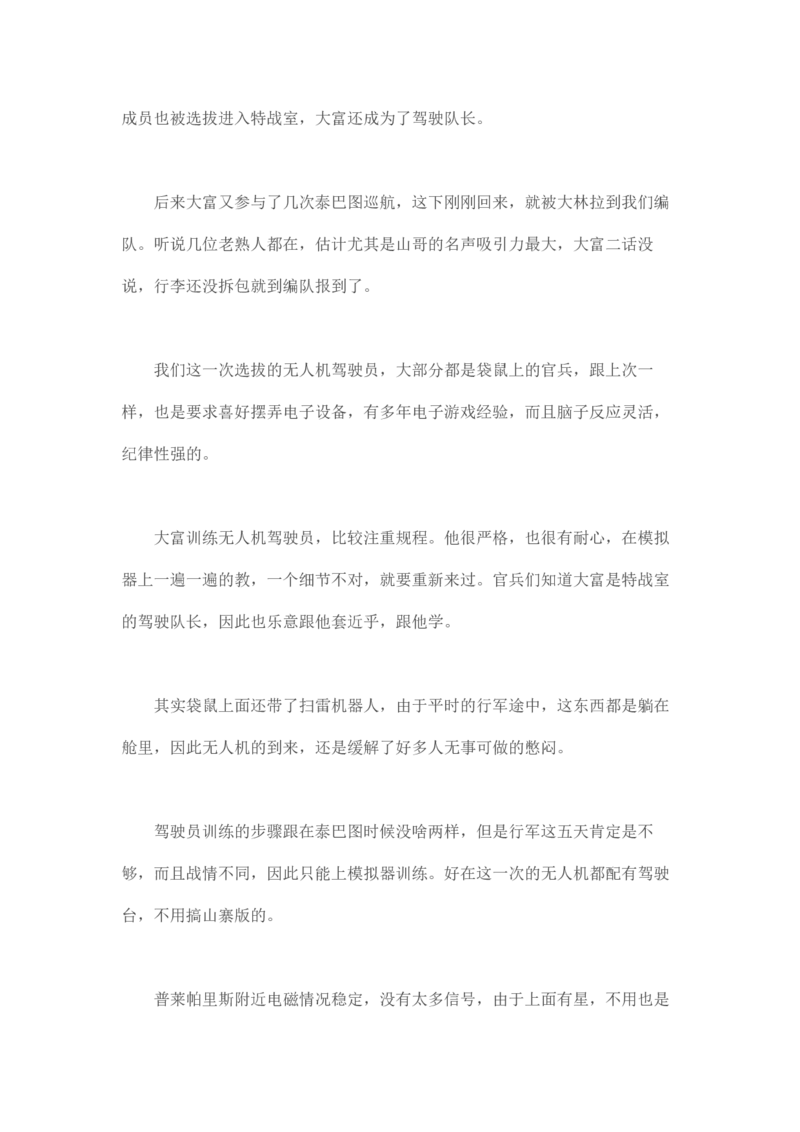 卡宾达的灯塔_t涯_天涯全集（更全，但部分需解压）_天涯合集235篇_永不消逝的电磁波三部