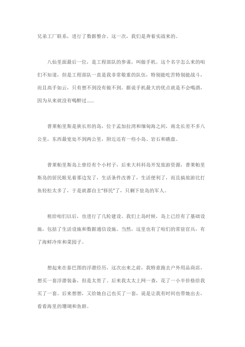 卡宾达的灯塔_t涯_天涯全集（更全，但部分需解压）_天涯合集235篇_永不消逝的电磁波三部