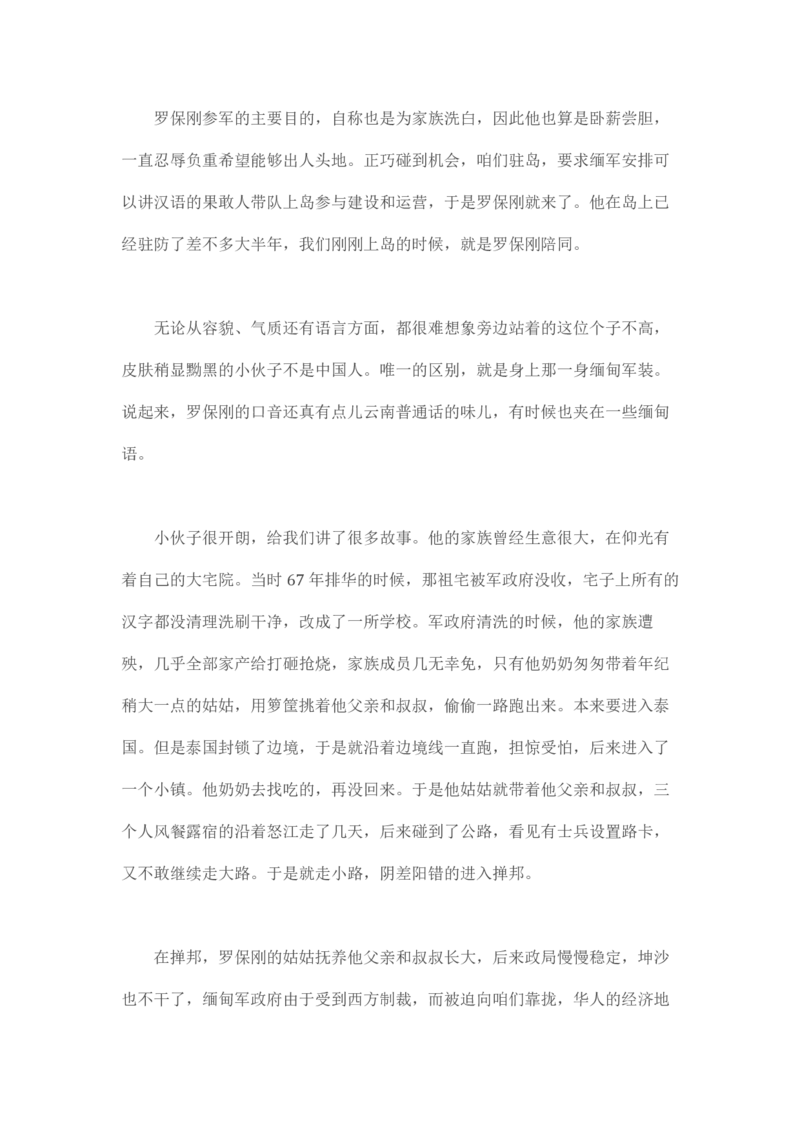 卡宾达的灯塔_t涯_天涯全集（更全，但部分需解压）_天涯合集235篇_永不消逝的电磁波三部