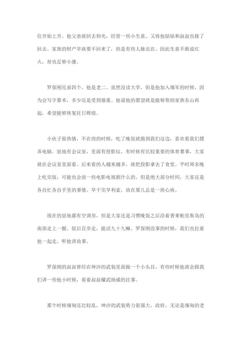 卡宾达的灯塔_t涯_天涯全集（更全，但部分需解压）_天涯合集235篇_永不消逝的电磁波三部