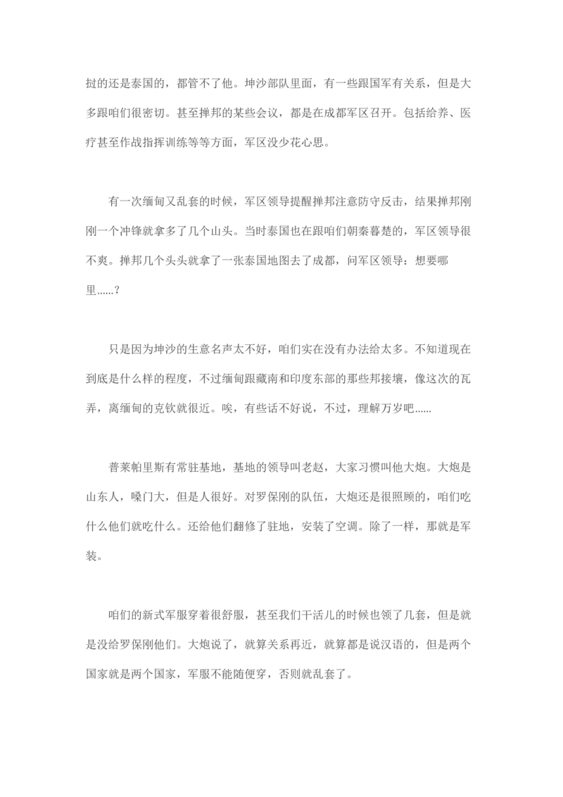 卡宾达的灯塔_t涯_天涯全集（更全，但部分需解压）_天涯合集235篇_永不消逝的电磁波三部
