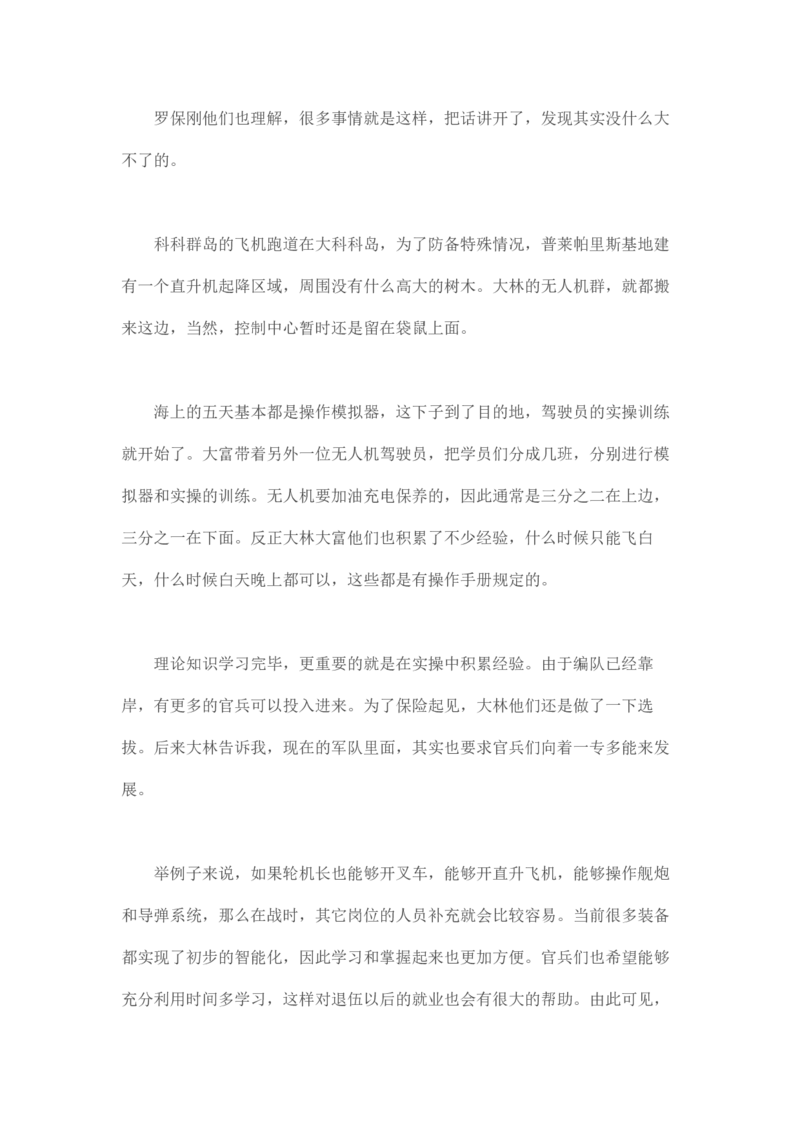 卡宾达的灯塔_t涯_天涯全集（更全，但部分需解压）_天涯合集235篇_永不消逝的电磁波三部