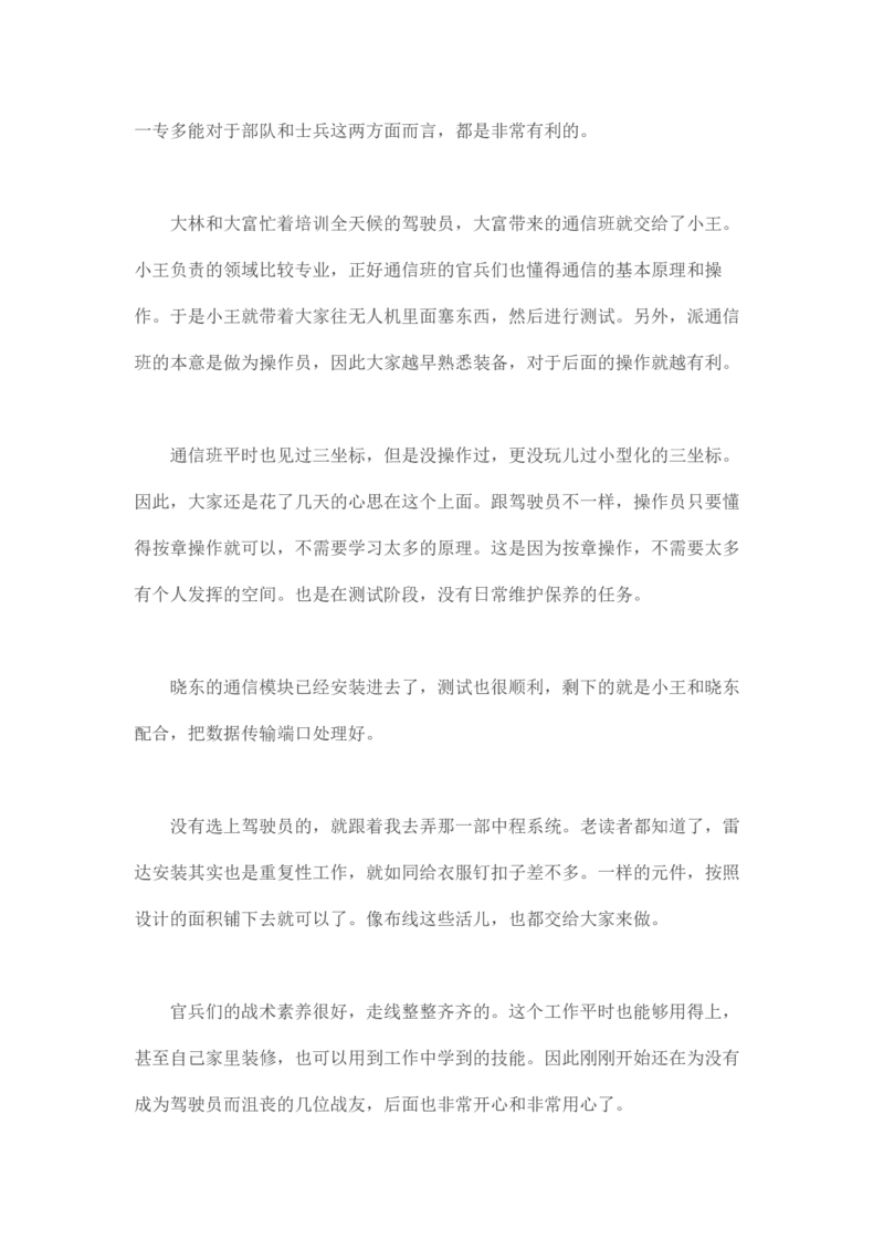 卡宾达的灯塔_t涯_天涯全集（更全，但部分需解压）_天涯合集235篇_永不消逝的电磁波三部