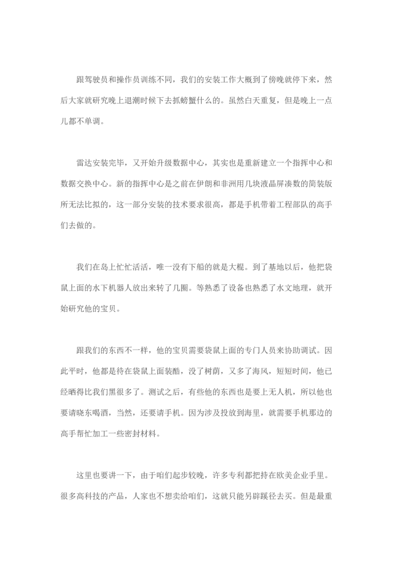 卡宾达的灯塔_t涯_天涯全集（更全，但部分需解压）_天涯合集235篇_永不消逝的电磁波三部