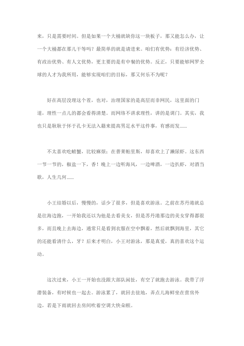 卡宾达的灯塔_t涯_天涯全集（更全，但部分需解压）_天涯合集235篇_永不消逝的电磁波三部
