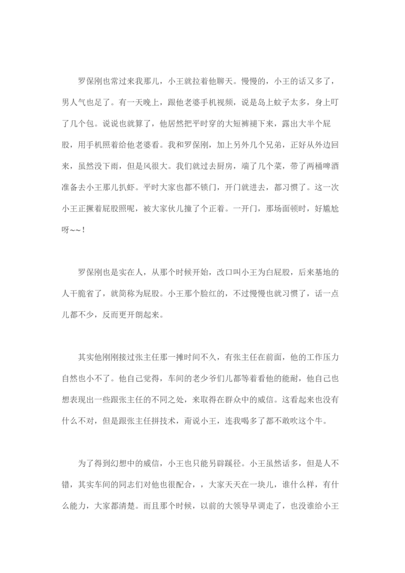 卡宾达的灯塔_t涯_天涯全集（更全，但部分需解压）_天涯合集235篇_永不消逝的电磁波三部