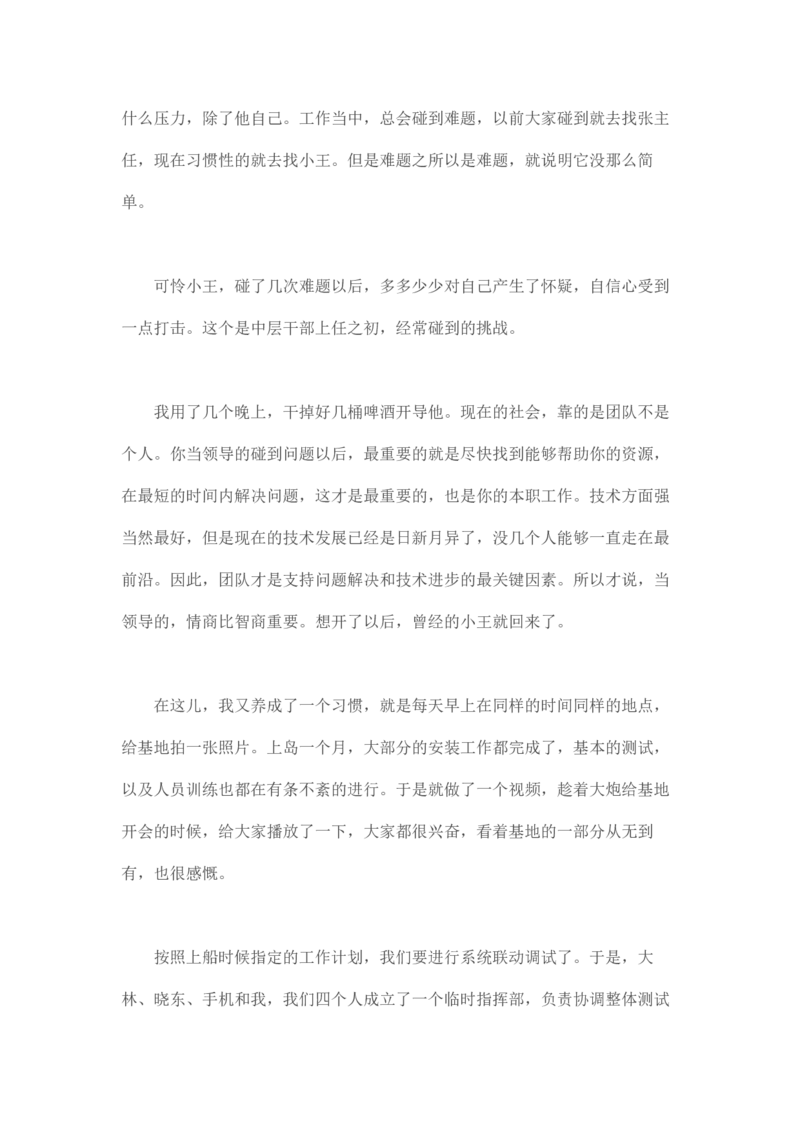 卡宾达的灯塔_t涯_天涯全集（更全，但部分需解压）_天涯合集235篇_永不消逝的电磁波三部