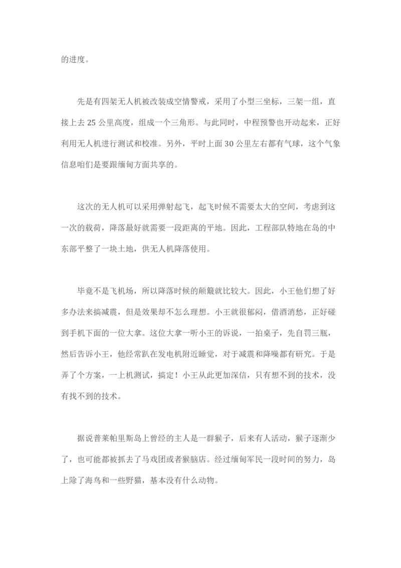 卡宾达的灯塔_t涯_天涯全集（更全，但部分需解压）_天涯合集235篇_永不消逝的电磁波三部