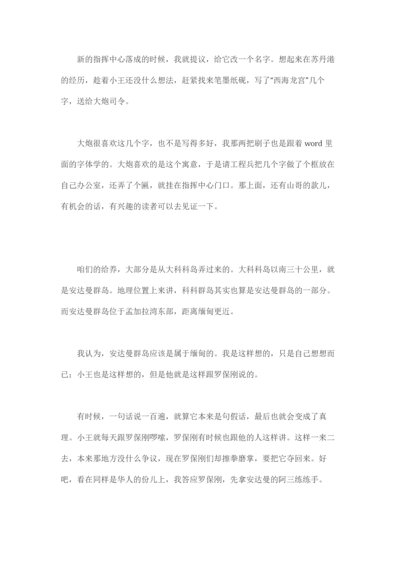 卡宾达的灯塔_t涯_天涯全集（更全，但部分需解压）_天涯合集235篇_永不消逝的电磁波三部
