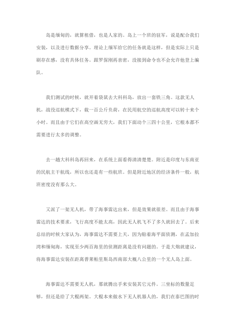 卡宾达的灯塔_t涯_天涯全集（更全，但部分需解压）_天涯合集235篇_永不消逝的电磁波三部