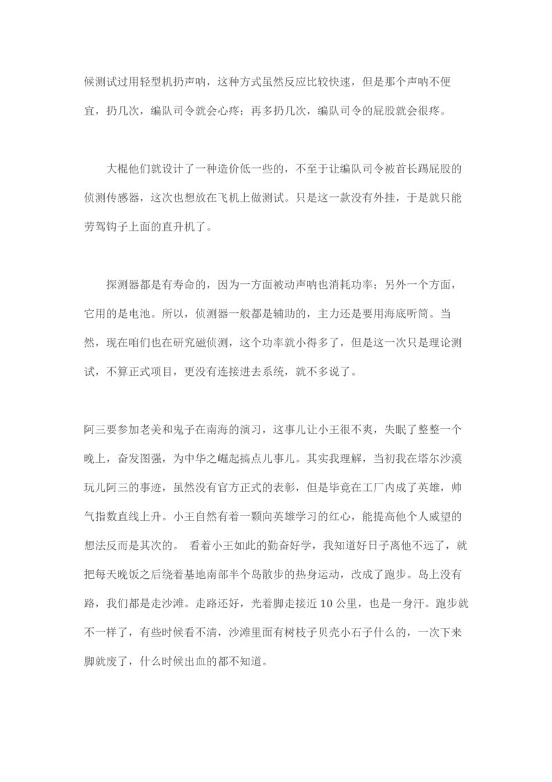 卡宾达的灯塔_t涯_天涯全集（更全，但部分需解压）_天涯合集235篇_永不消逝的电磁波三部
