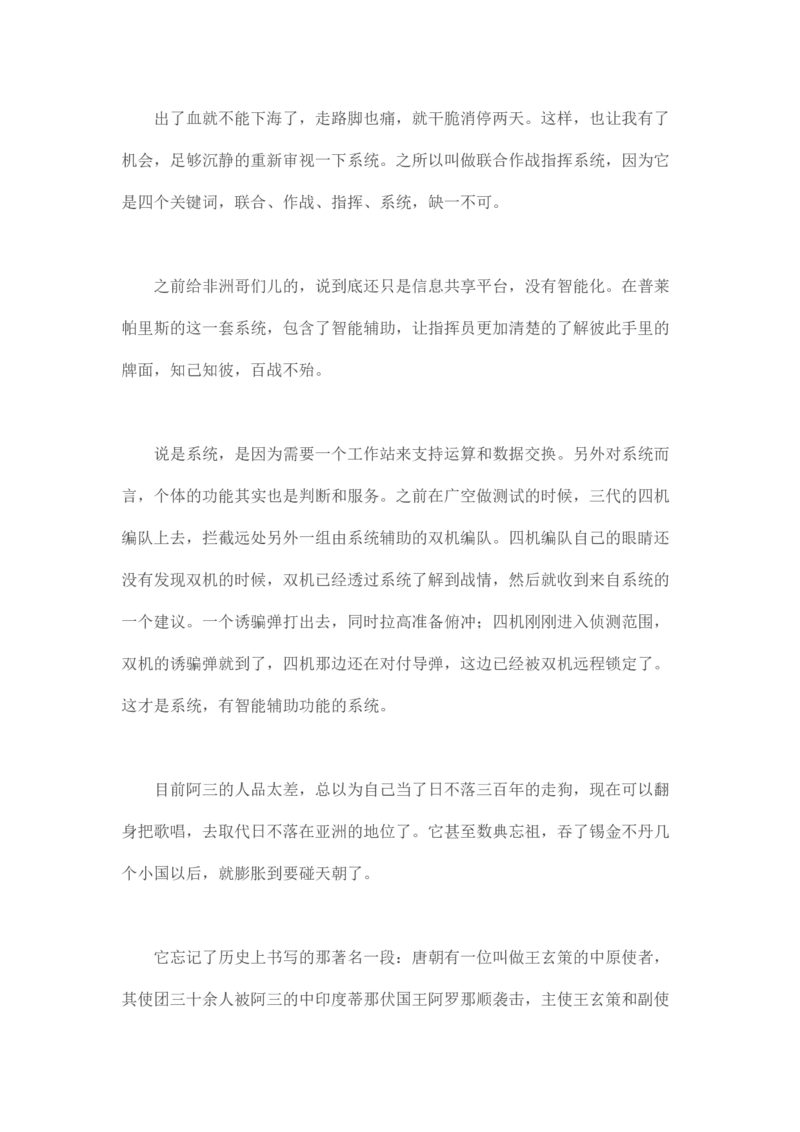 卡宾达的灯塔_t涯_天涯全集（更全，但部分需解压）_天涯合集235篇_永不消逝的电磁波三部