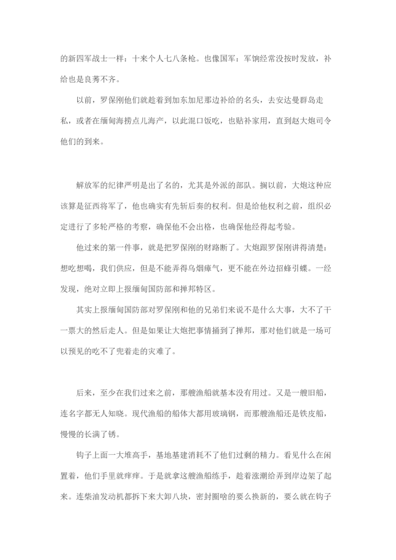 卡宾达的灯塔_t涯_天涯全集（更全，但部分需解压）_天涯合集235篇_永不消逝的电磁波三部