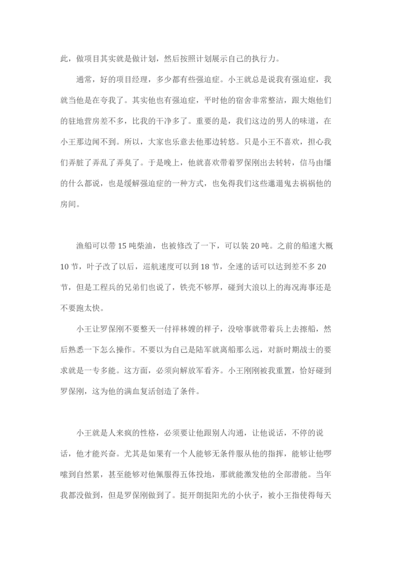 卡宾达的灯塔_t涯_天涯全集（更全，但部分需解压）_天涯合集235篇_永不消逝的电磁波三部