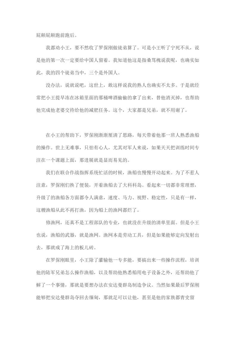 卡宾达的灯塔_t涯_天涯全集（更全，但部分需解压）_天涯合集235篇_永不消逝的电磁波三部